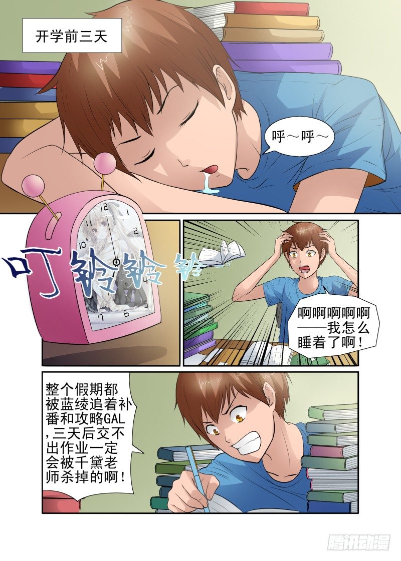 Section.43 朋友来访日-第48话
