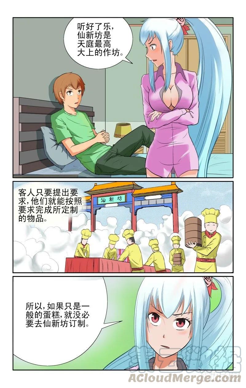 Section.45 危机来临-第50话