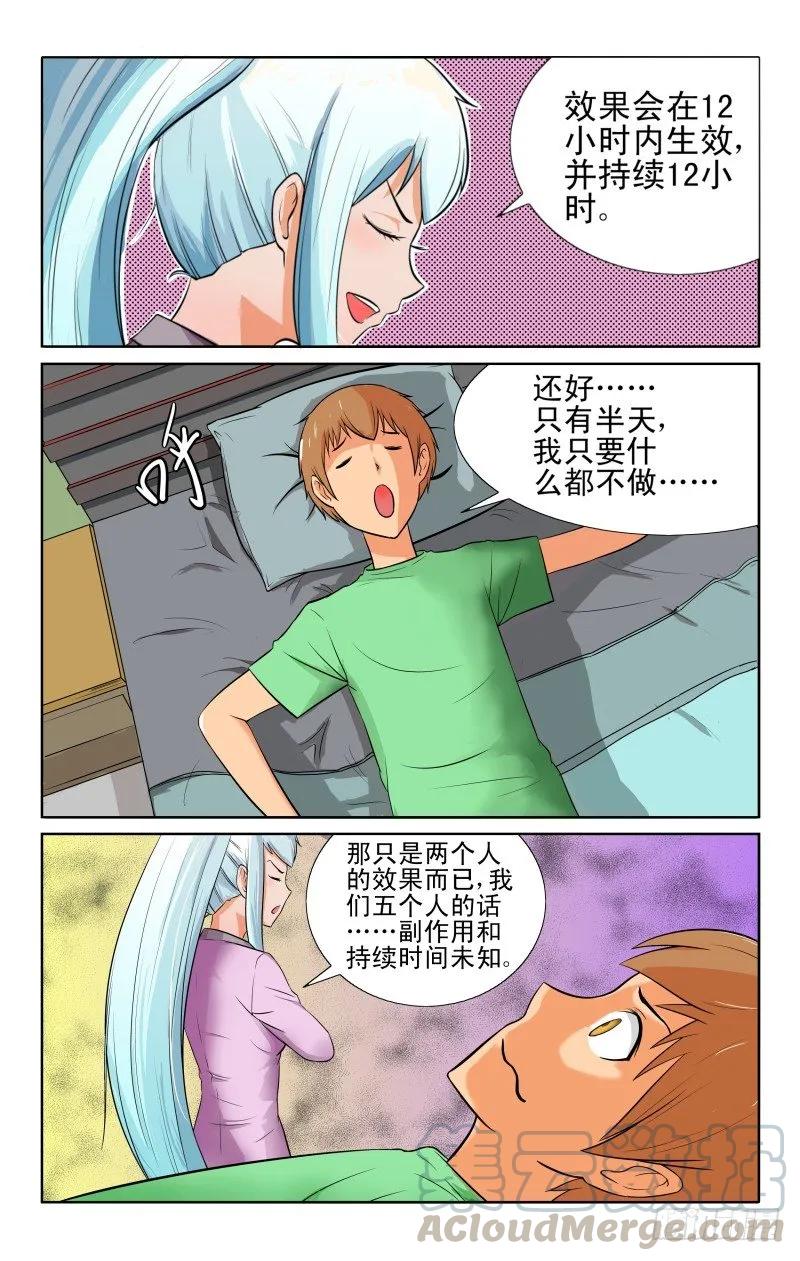 Section.45 危机来临-第50话