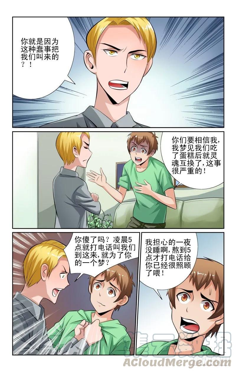 Section.47 天降福利-第52话
