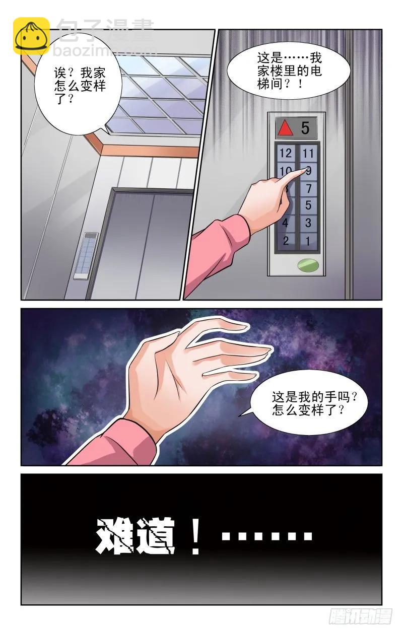 Section.47 天降福利-第52话