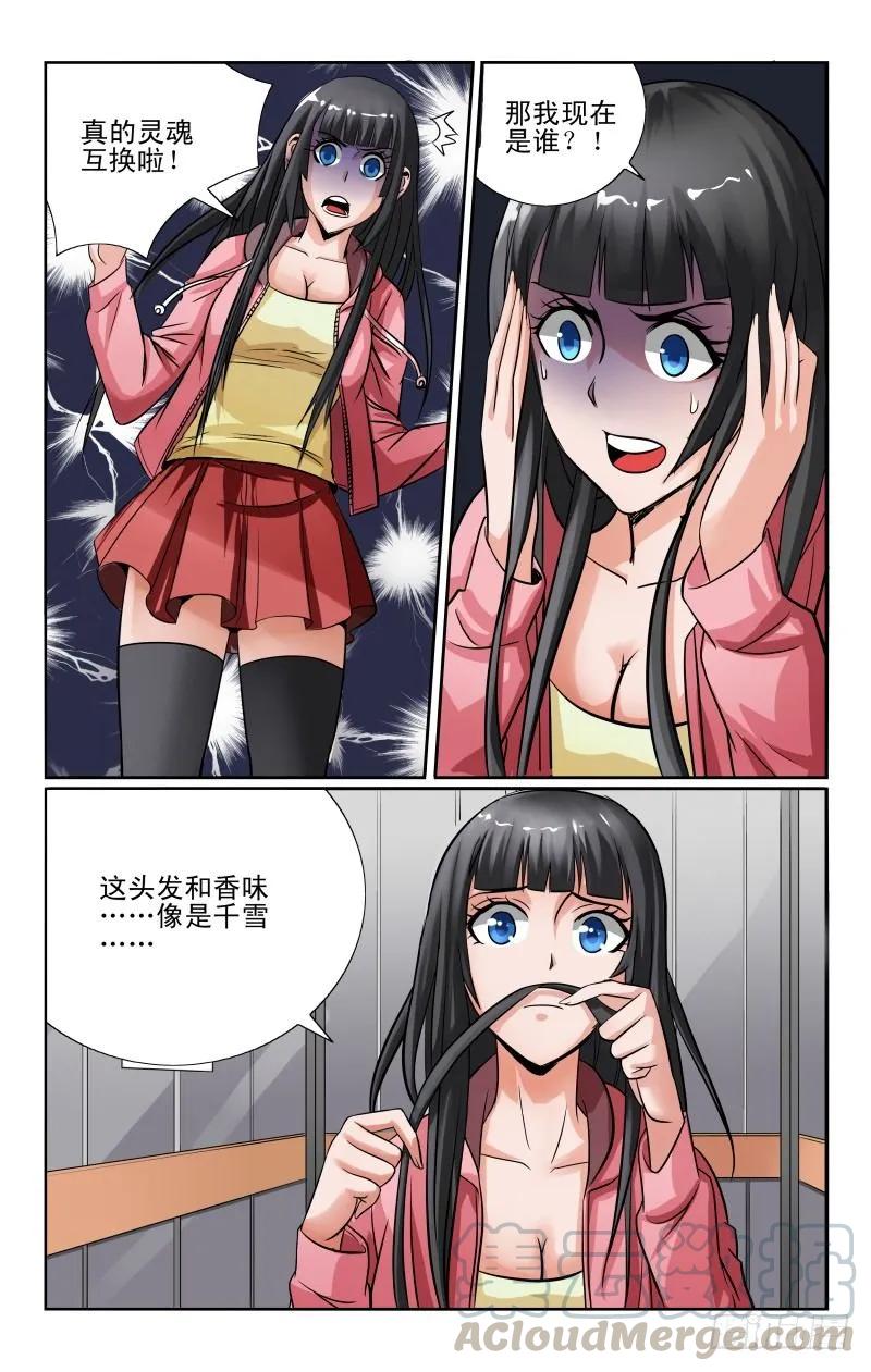 Section.47 天降福利-第52话