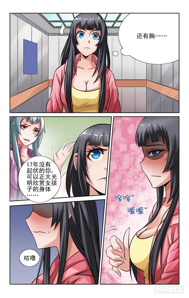 Section.47 天降福利-第52话