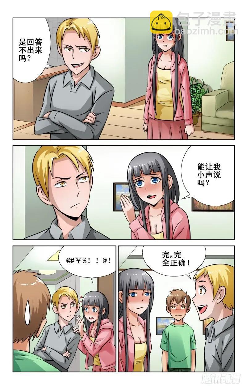 Section.49 危机解除？-第54话