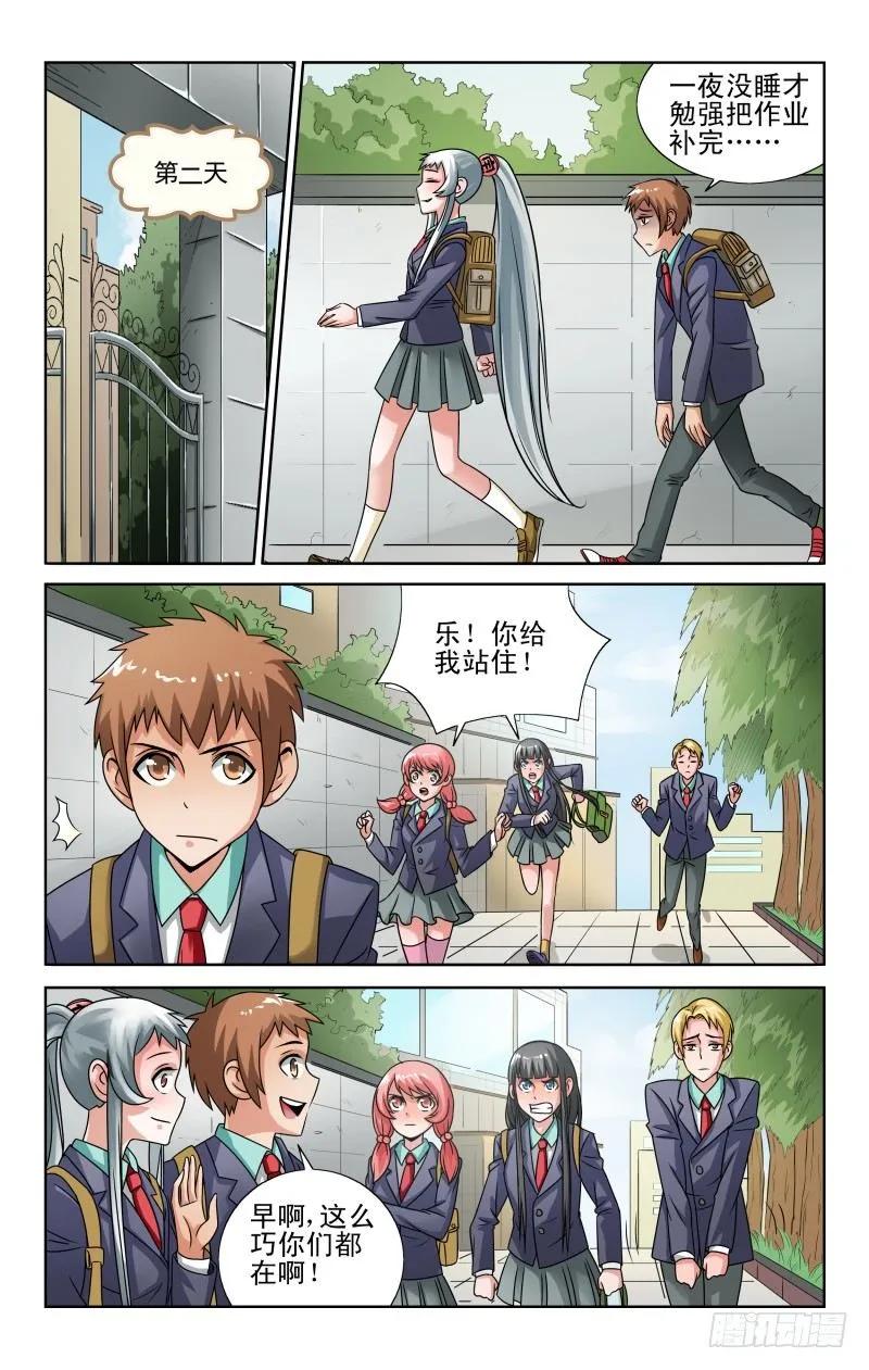 Section.49 危机解除？-第54话