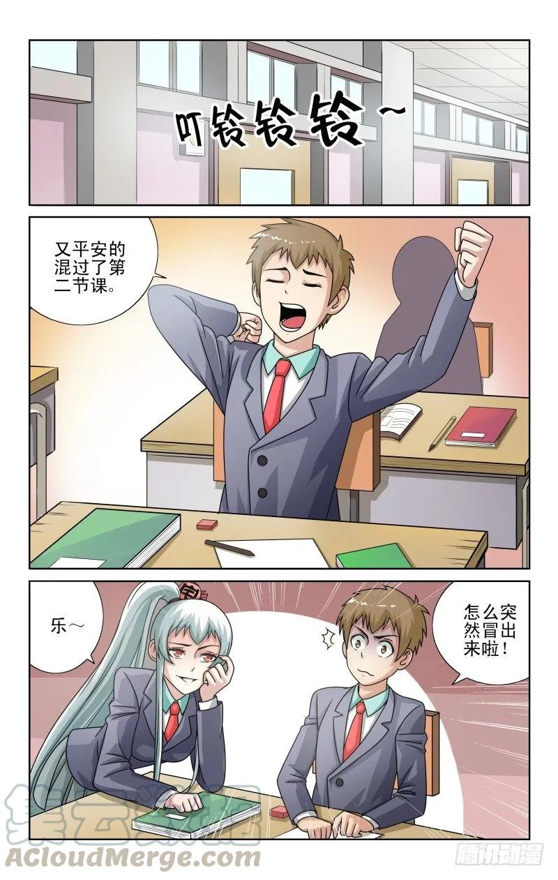 Section.51 太随意了吧-第56话