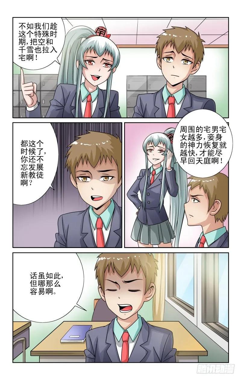 Section.51 太随意了吧-第56话