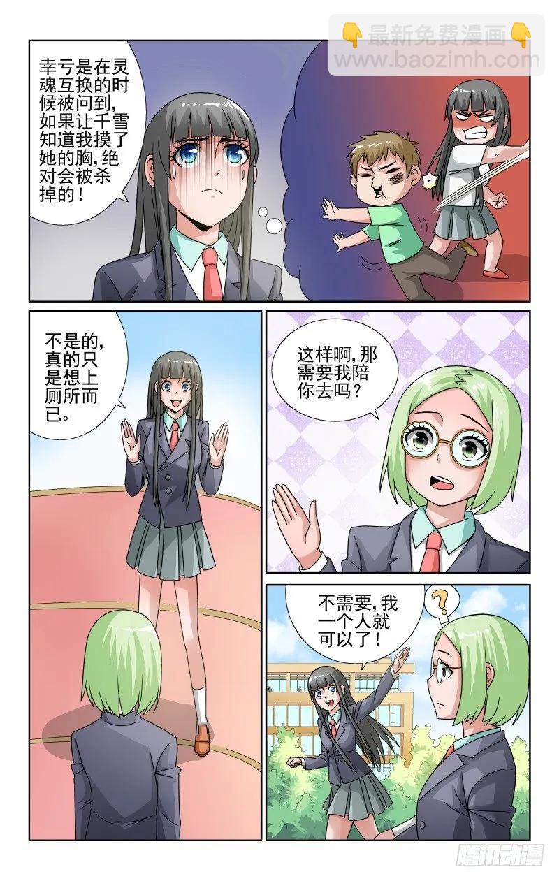 Section.51 太随意了吧-第56话