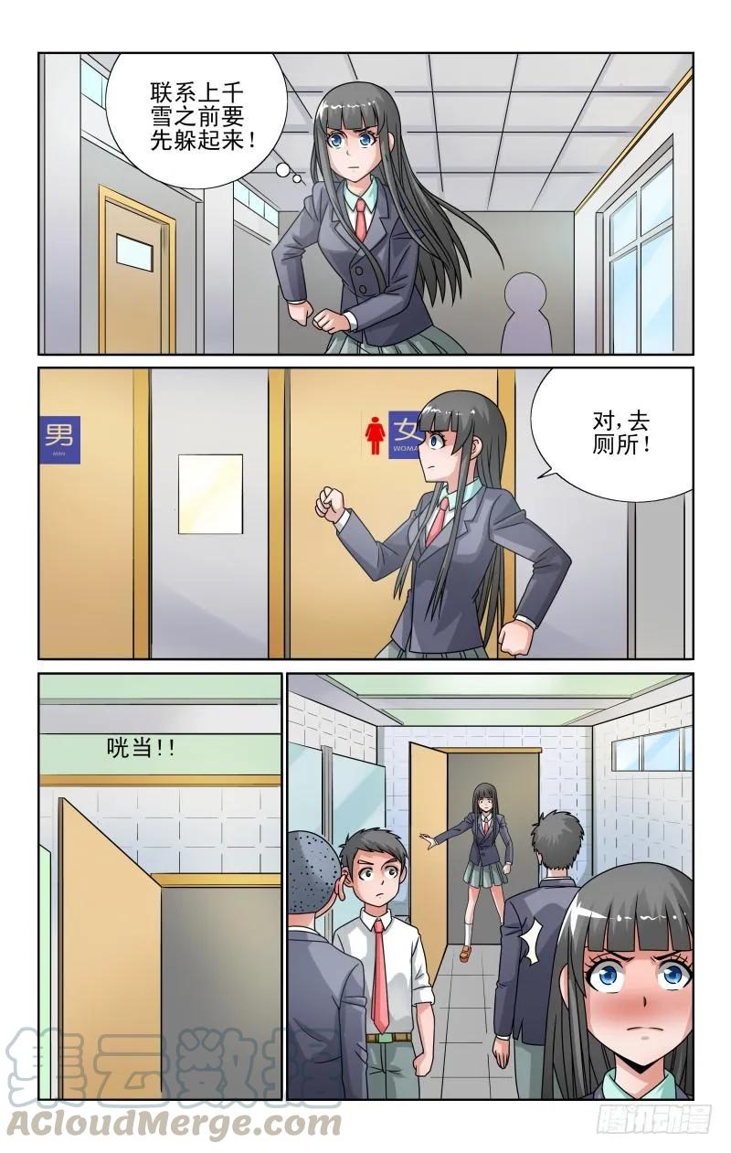 Section.51 太随意了吧-第56话