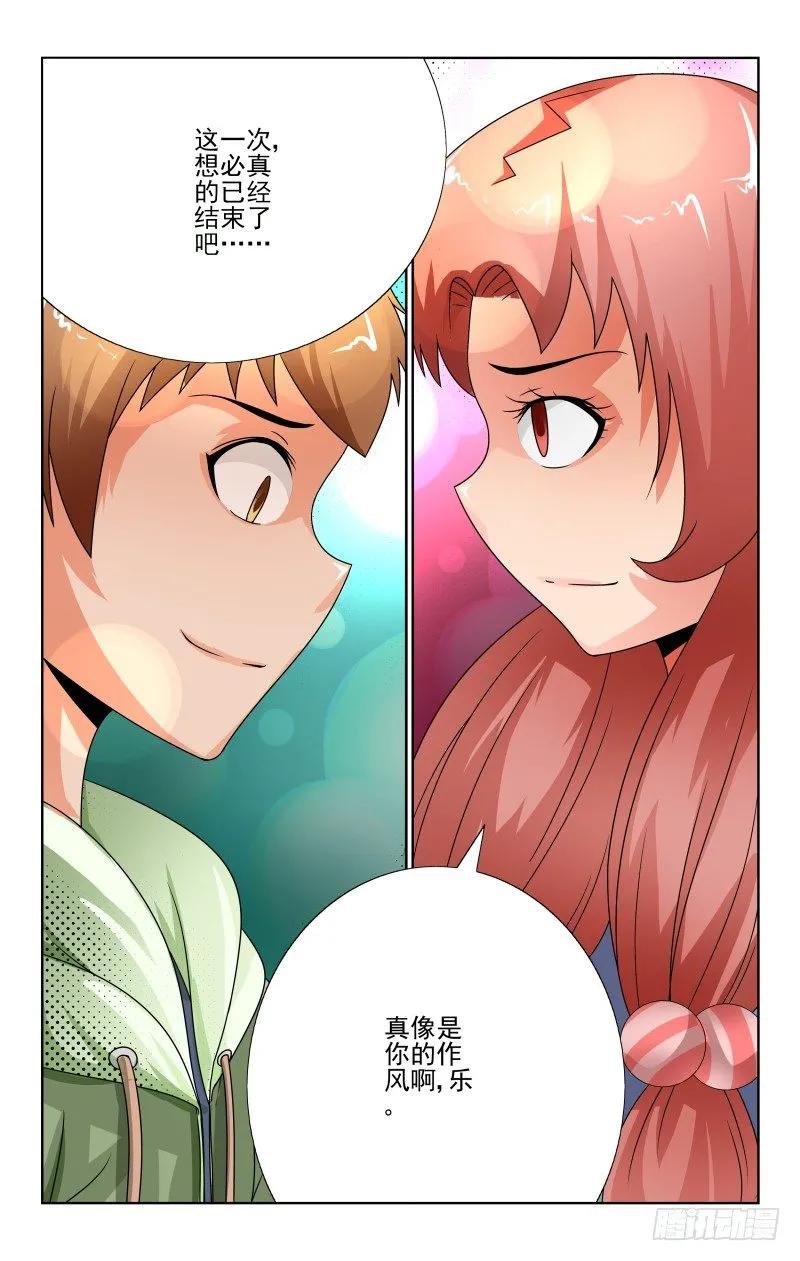 Section.57 被发现了-第62话