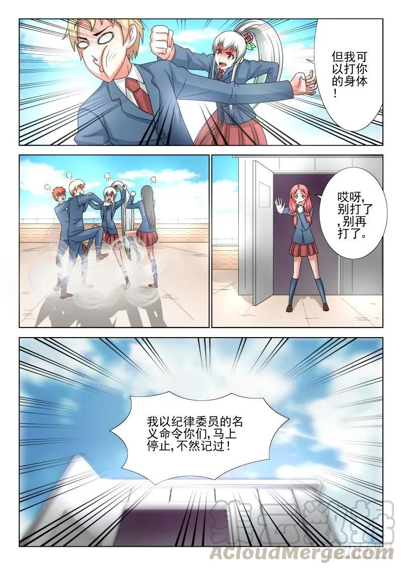 Section.59冲突不断-第64话