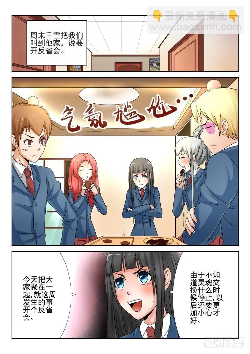 Section.59冲突不断-第64话