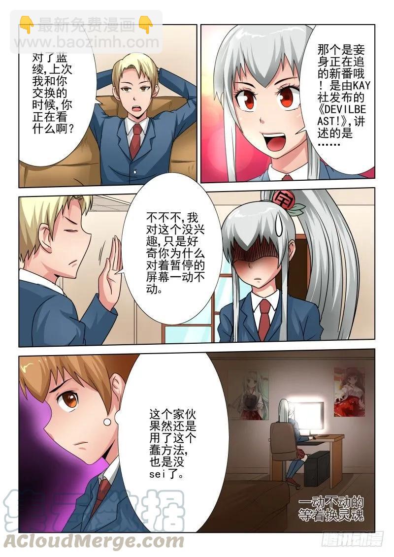Section.59冲突不断-第64话