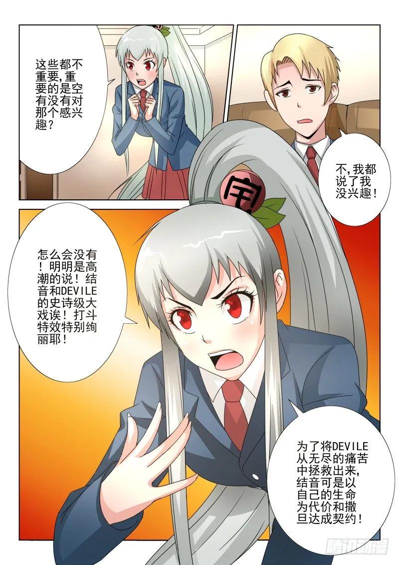 Section.59冲突不断-第64话