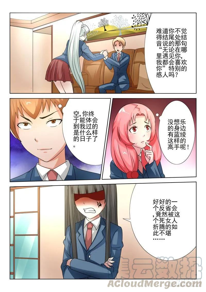 Section.59冲突不断-第64话