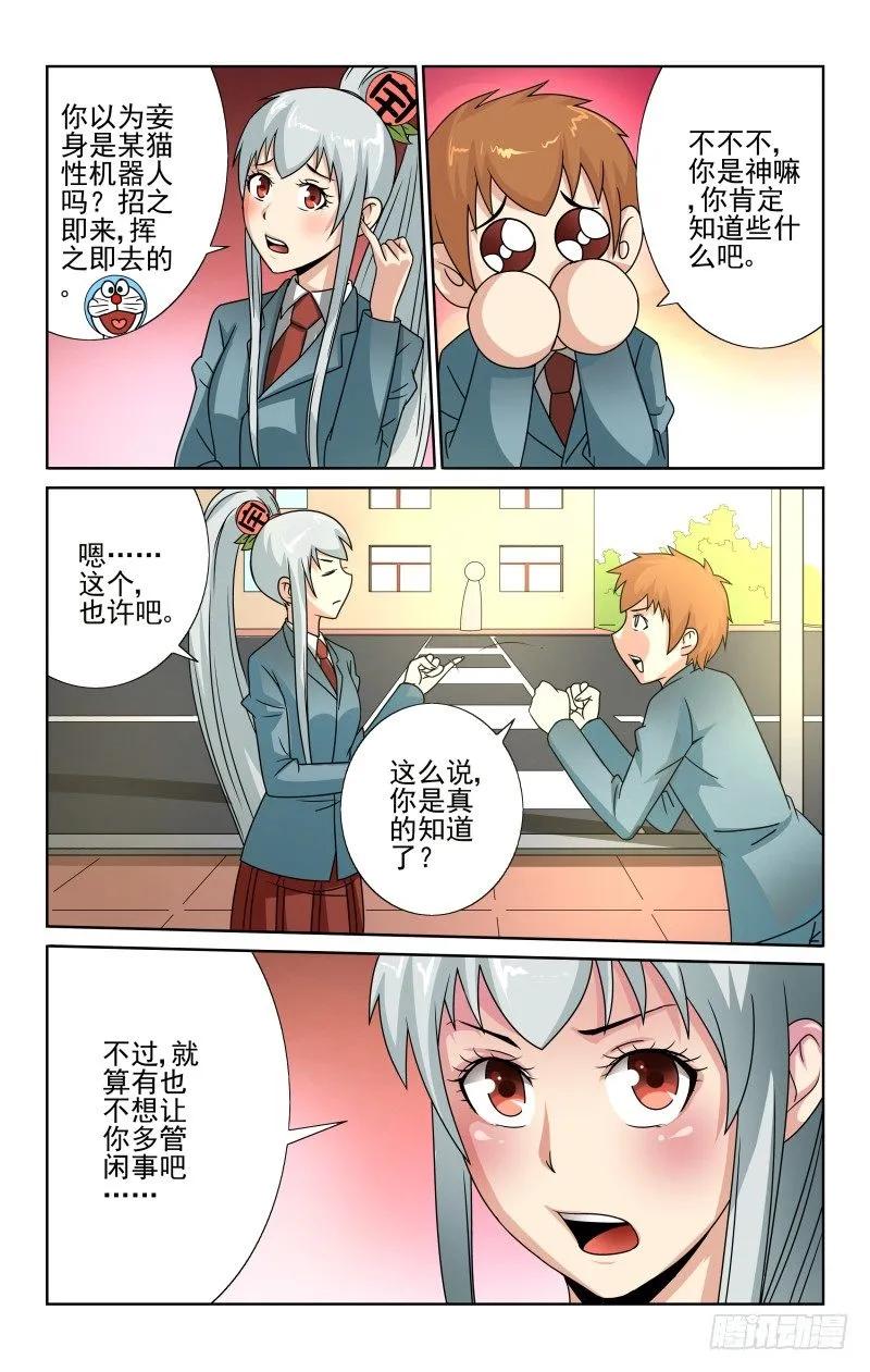 Section.61 空的心事-第66话