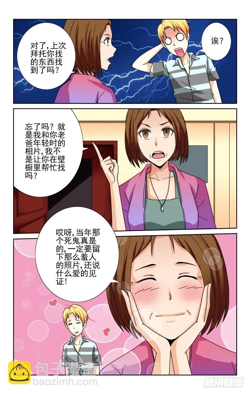 Section.63 母亲的拥抱-第68话