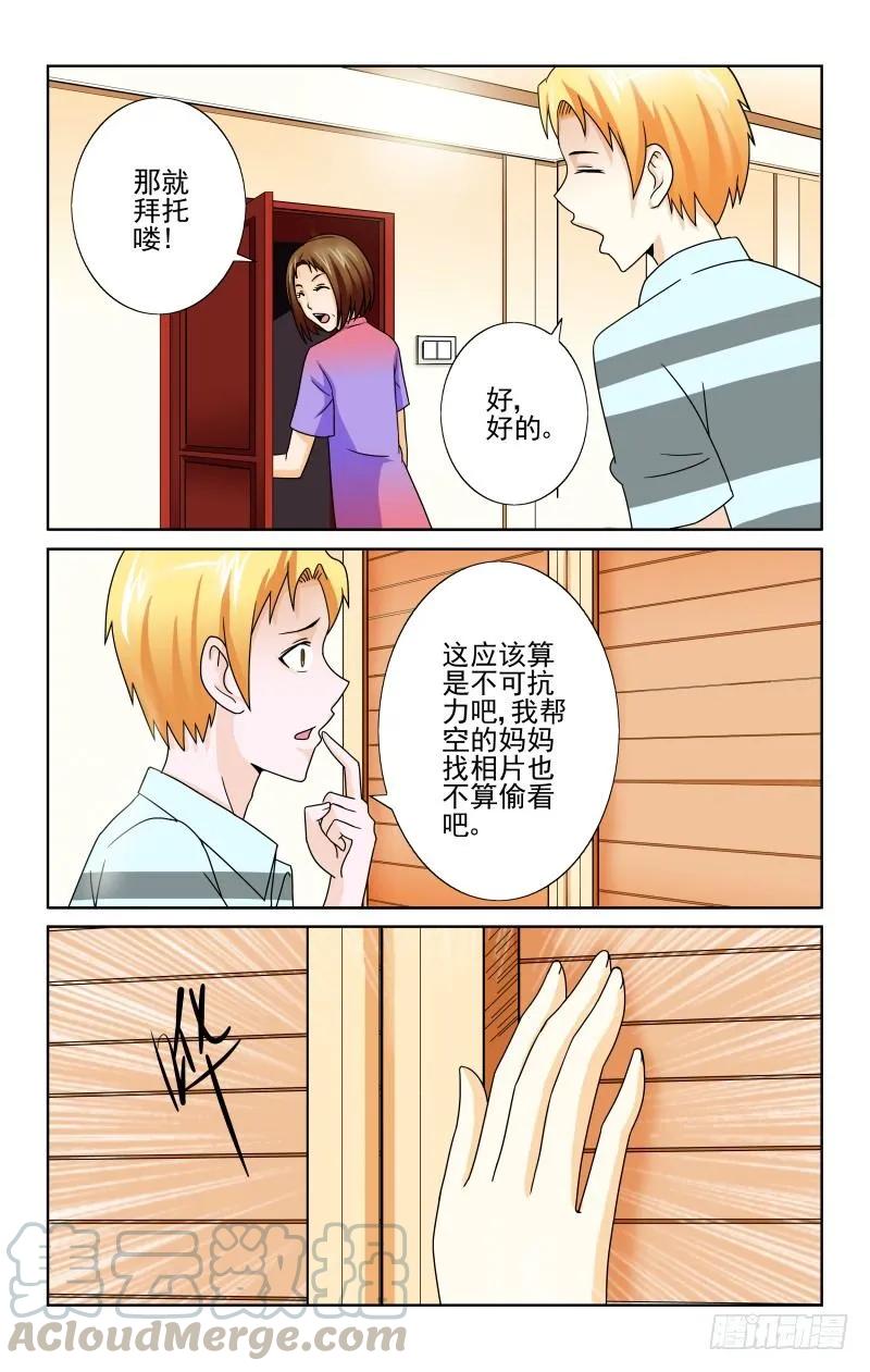 Section.63 母亲的拥抱-第68话