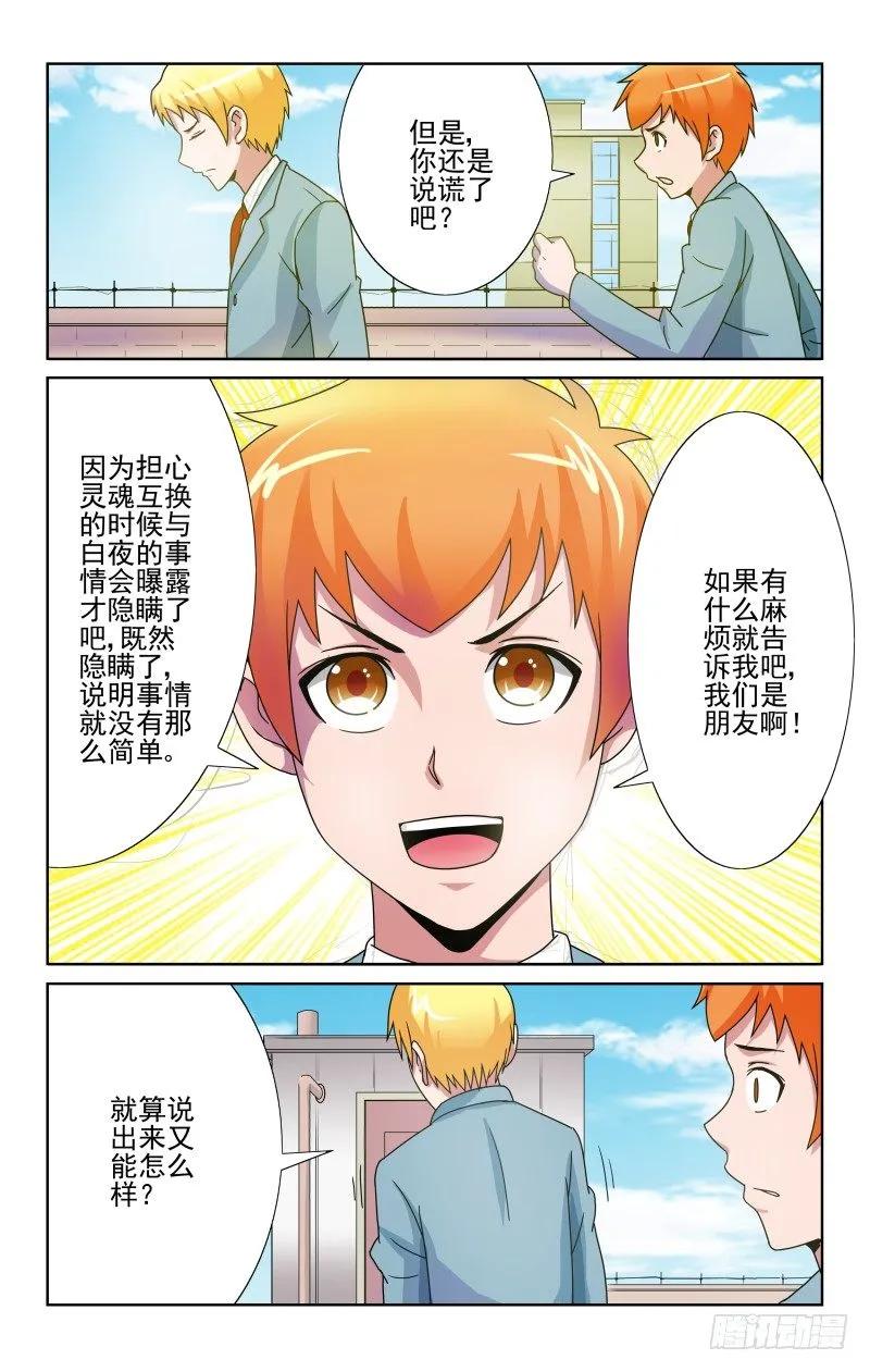 Section.65 就装作没事-第70话
