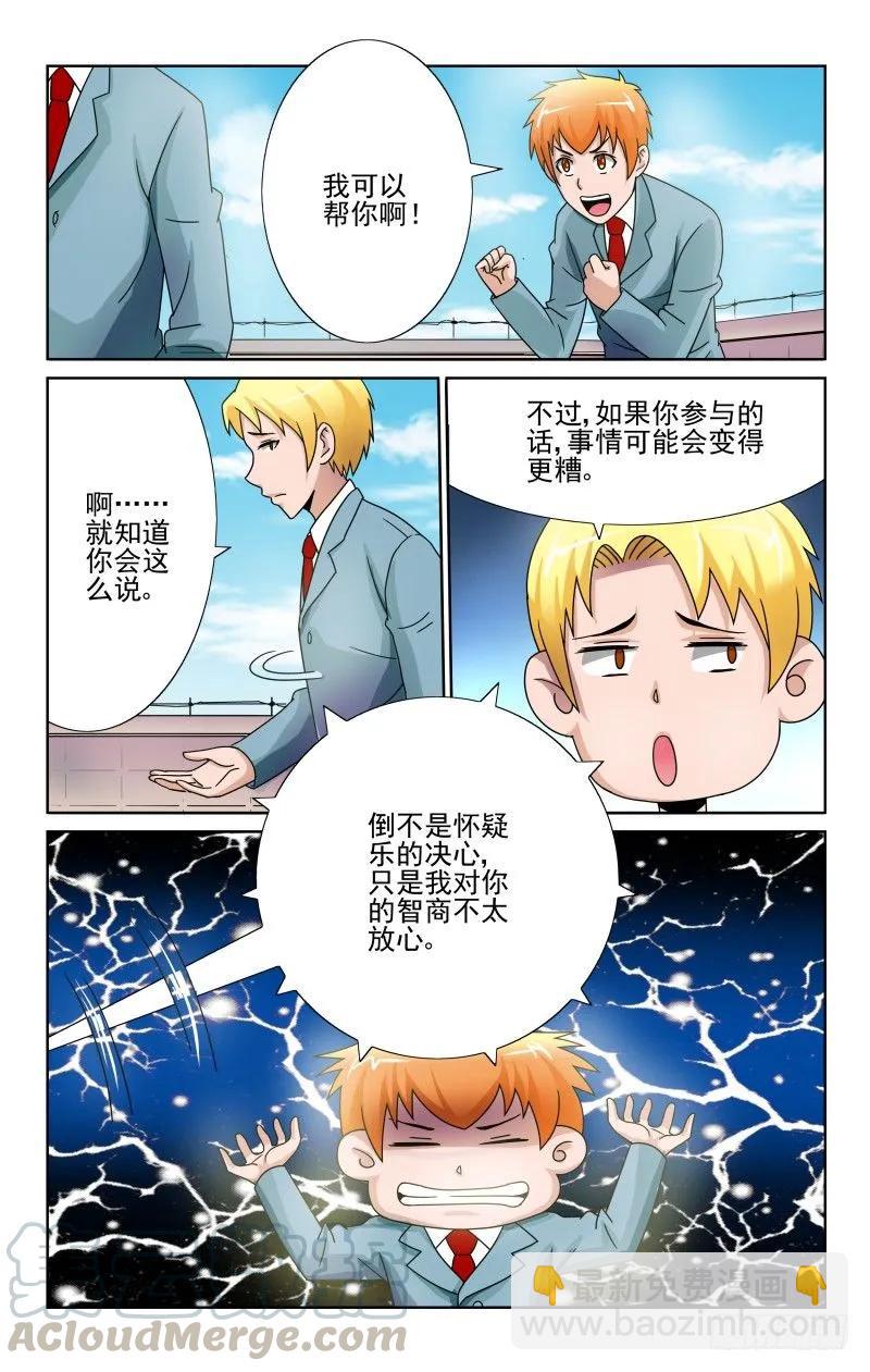 Section.65 就装作没事-第70话