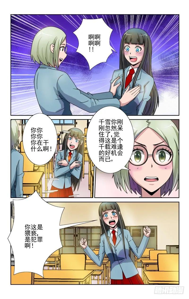 Section.65 就装作没事-第70话
