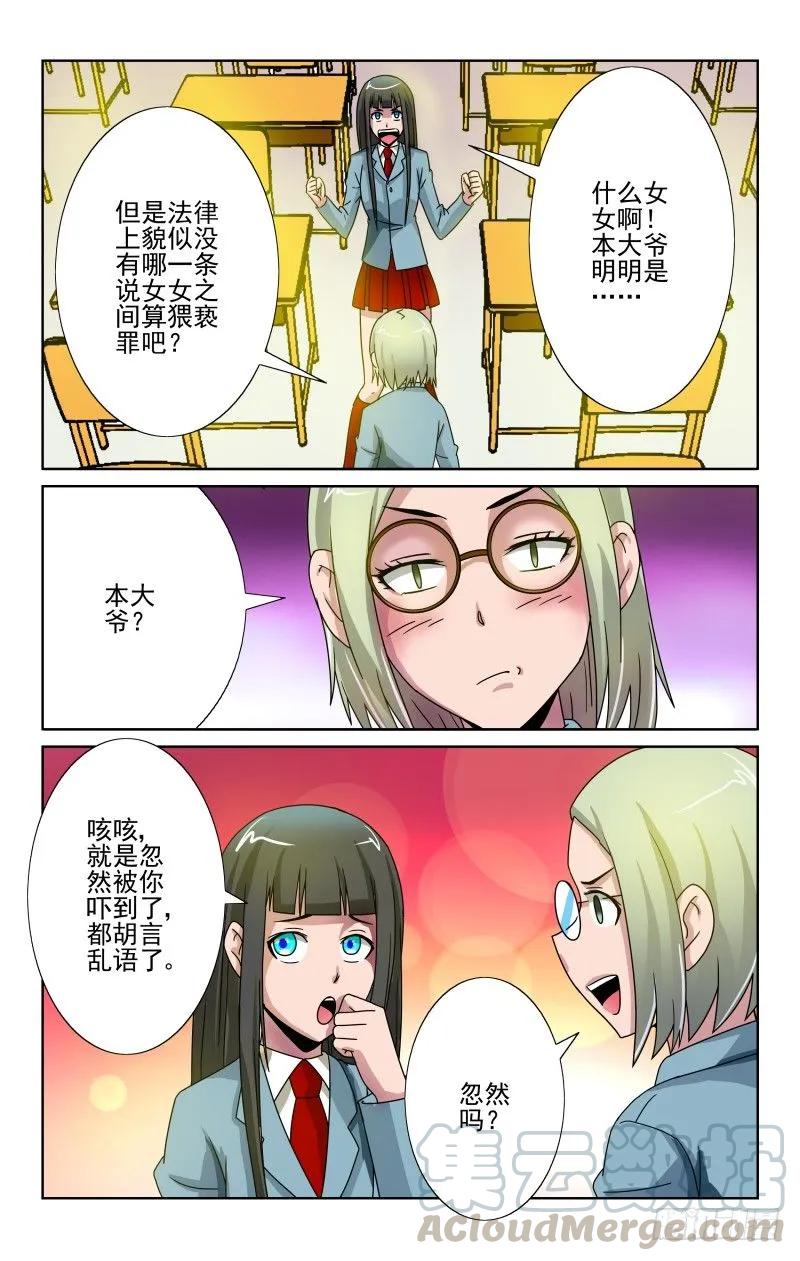 Section.65 就装作没事-第70话
