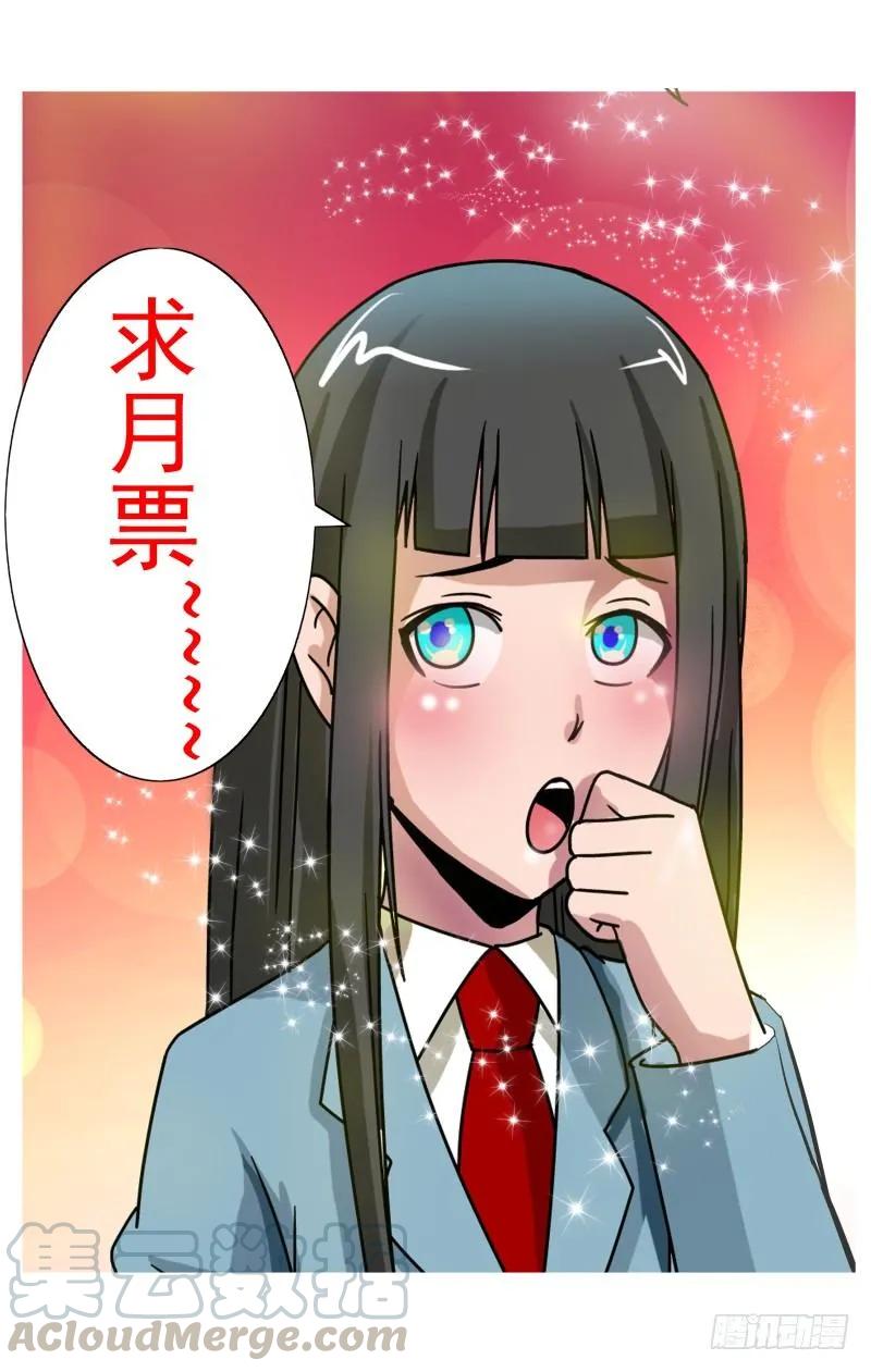 Section.65 就装作没事-第70话