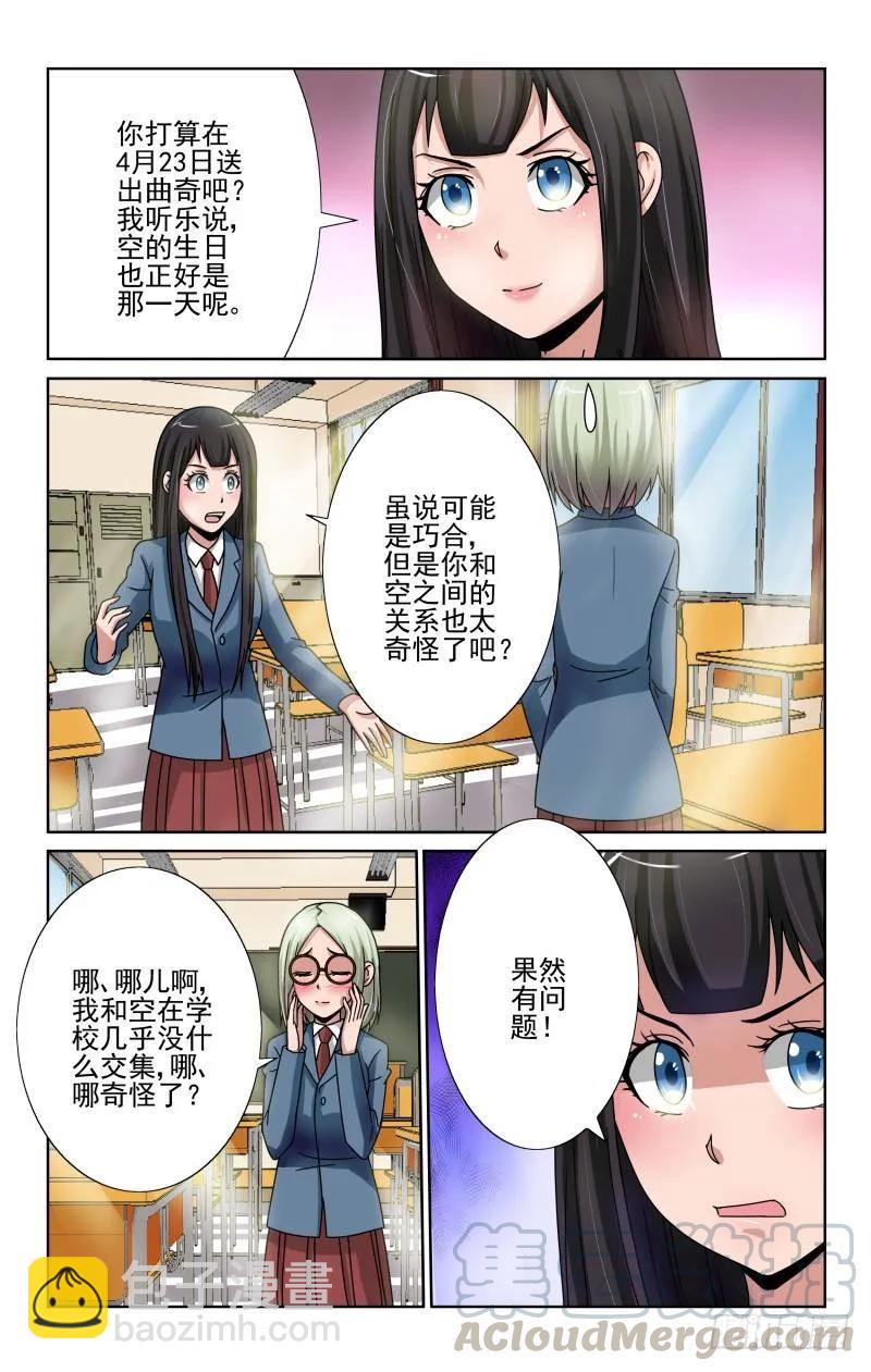 Section.67 拒绝的礼物-第72话
