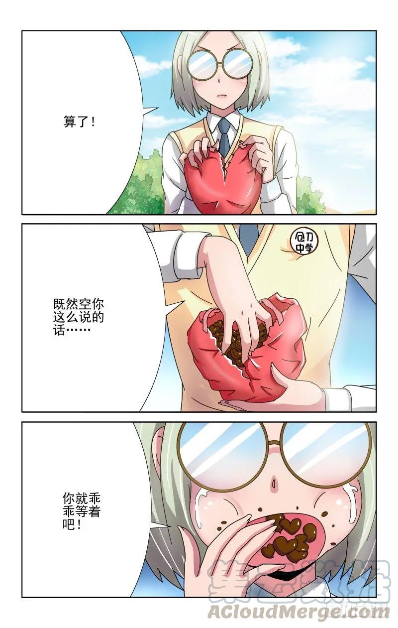 Section.67 拒绝的礼物-第72话