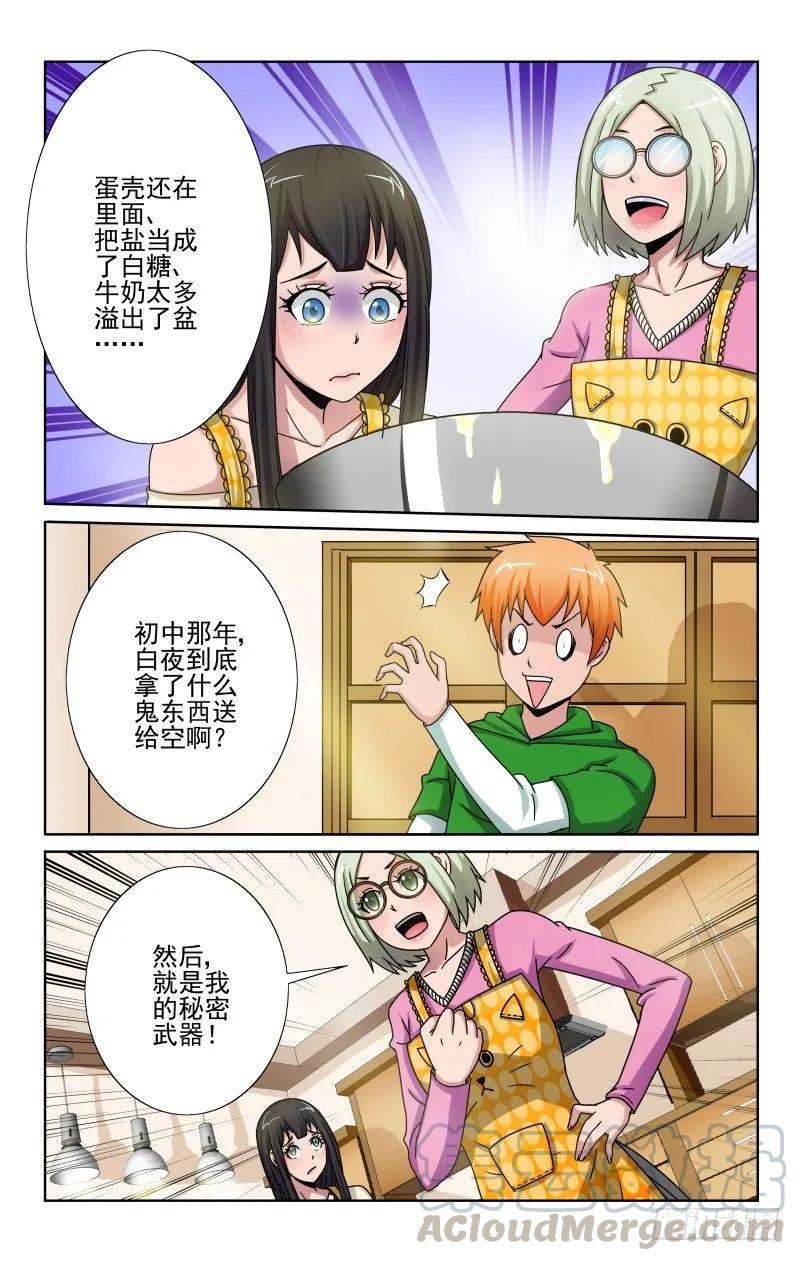 Section.69炼狱级成就！-第74话