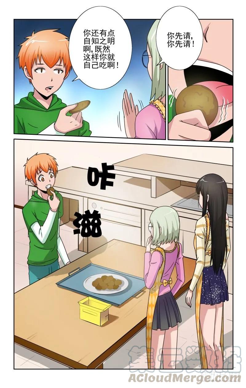 Section.69炼狱级成就！-第74话