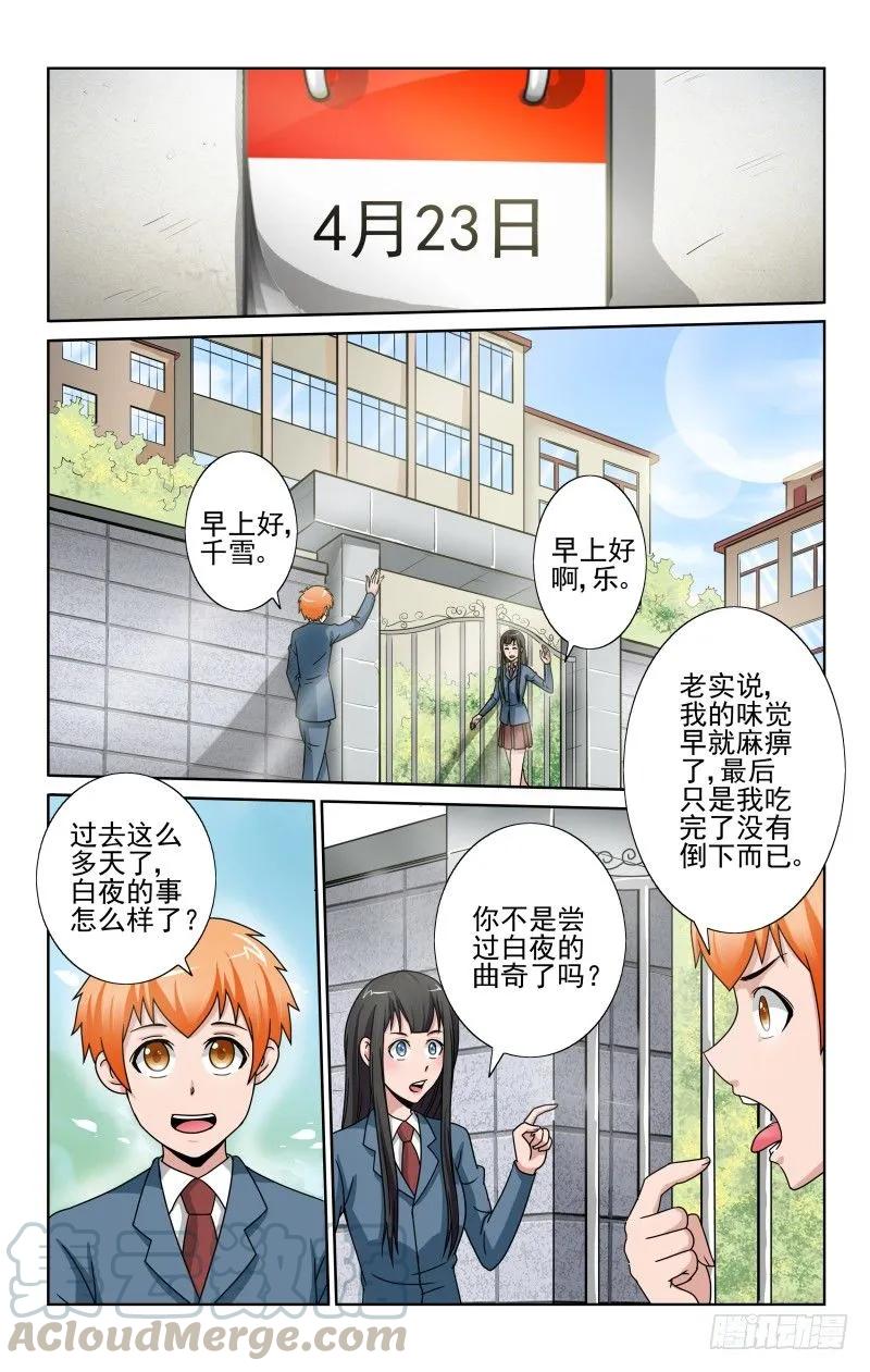 Section.69炼狱级成就！-第74话