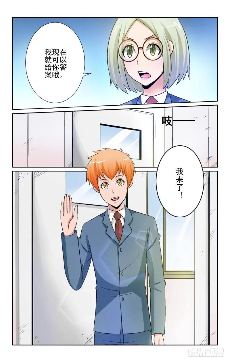 Section.73 再次告白-第78话
