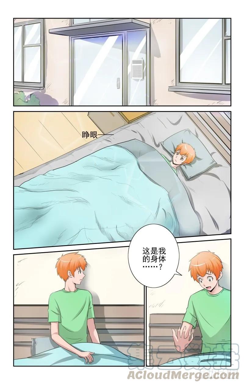 Section.75 回归-第80话