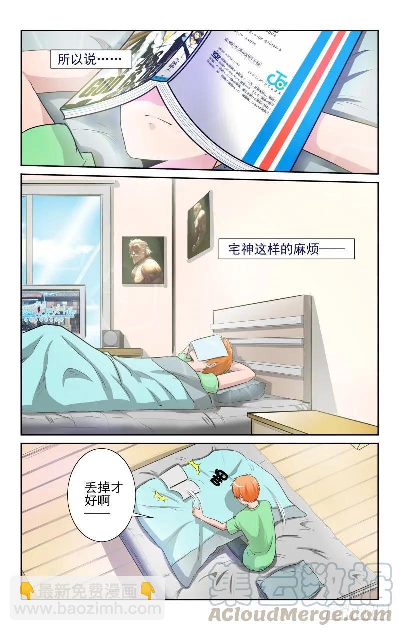 Section.75 回归-第80话