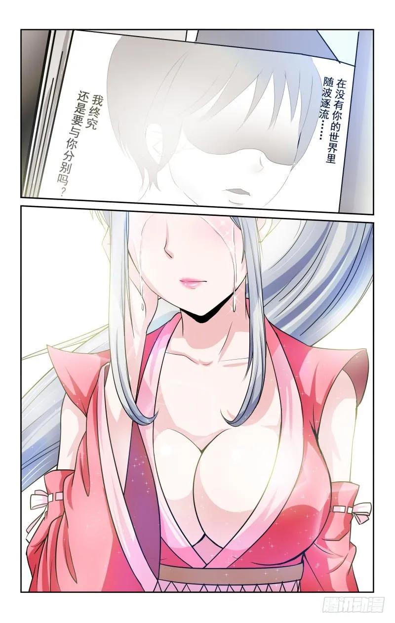 Section.75 回归-第80话