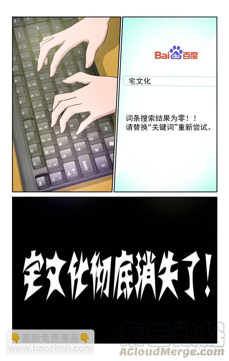 Section.77魔力解除-第82话
