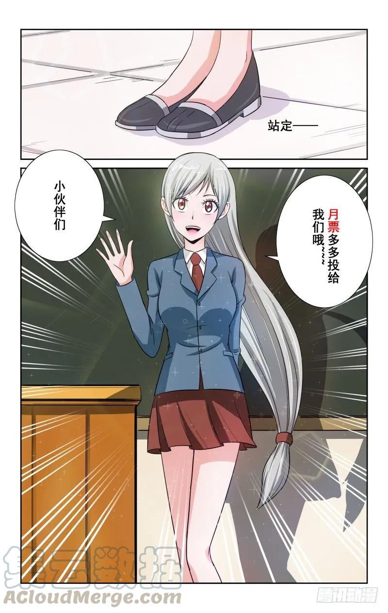 Section.79 妹妹驾到-第84话