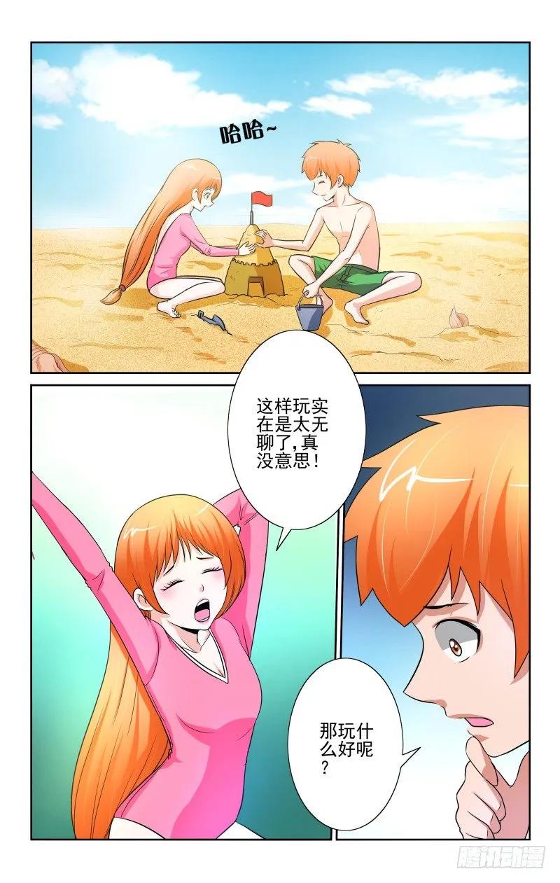 Section.81 嫁给哥哥-第86话