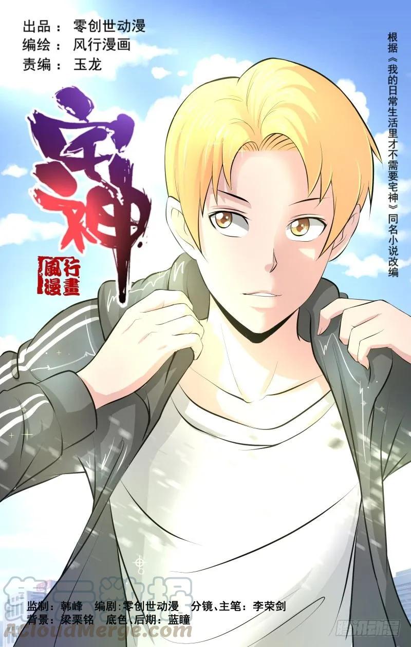 Section.83 芙蓉街-第88话