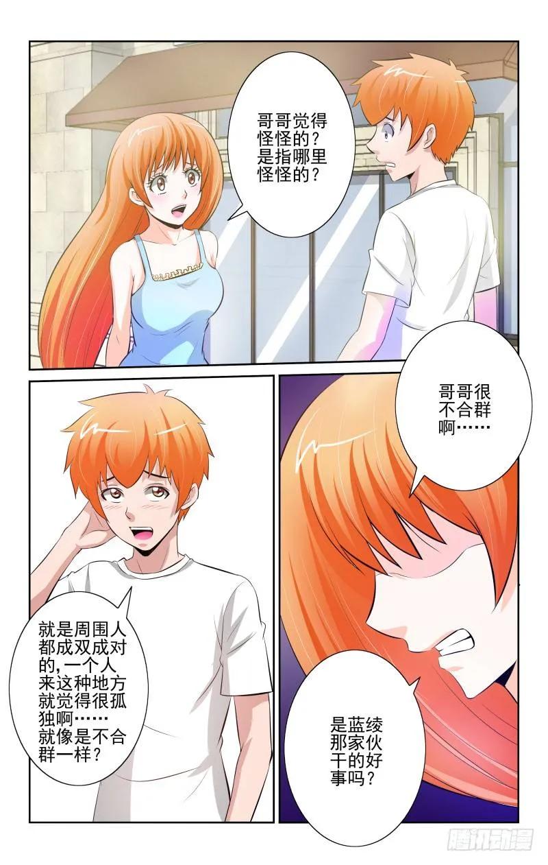 Section.83 芙蓉街-第88话
