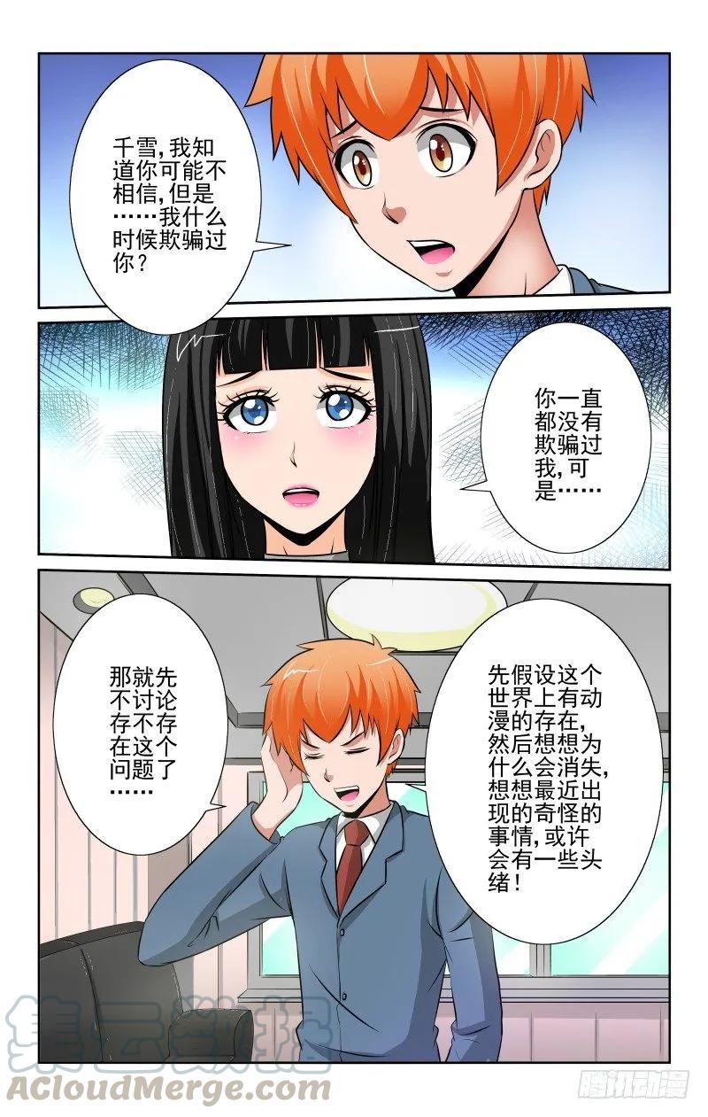 Section.86 生日派对-第92话
