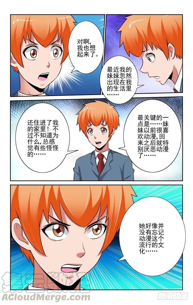 Section.86 生日派对-第92话
