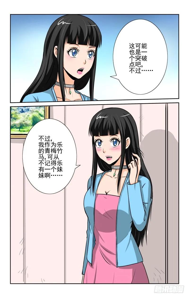 Section.86 生日派对-第92话