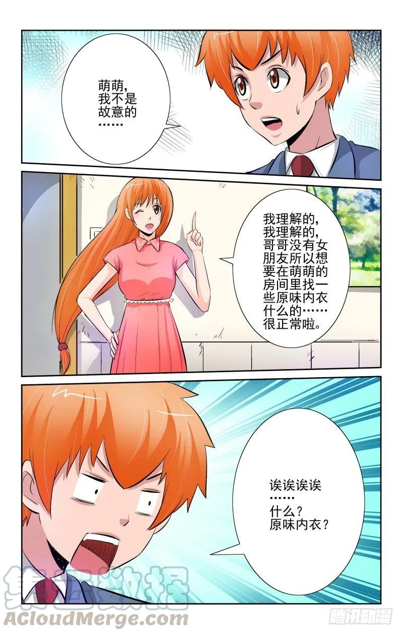 Section.88 星星-第94话