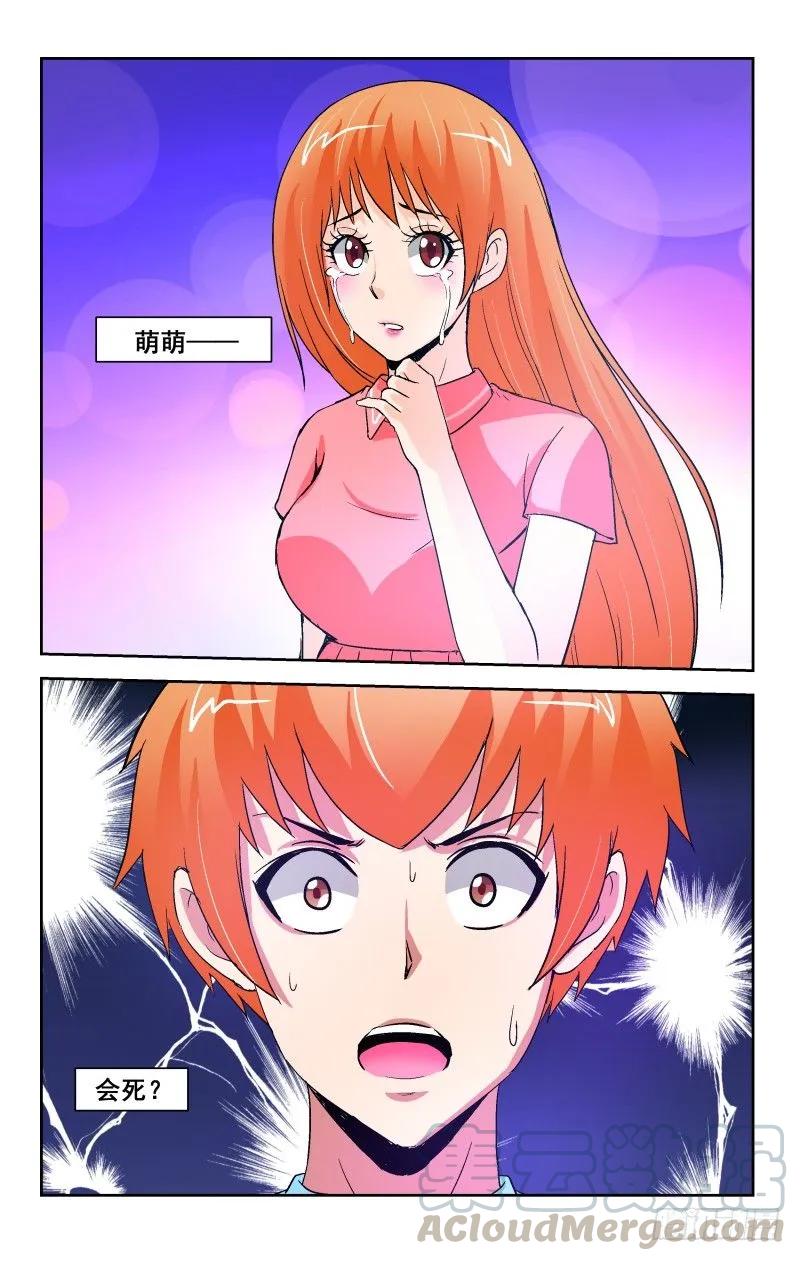 Section.92 吻别-第98话