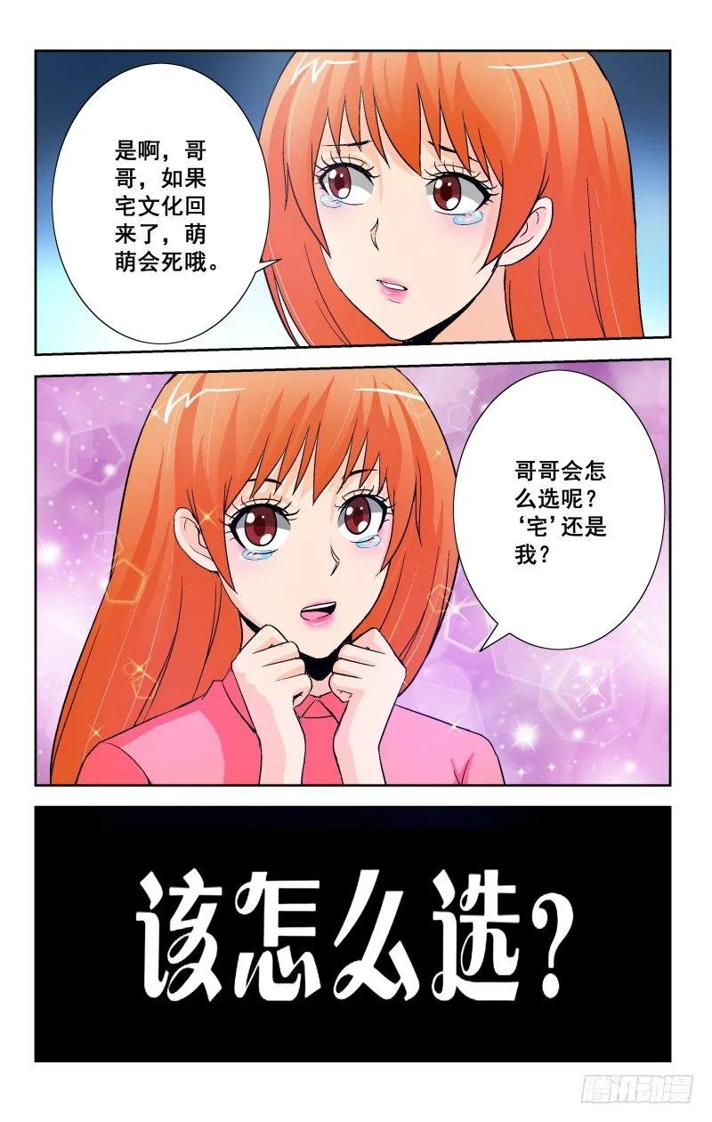 Section.92 吻别-第98话