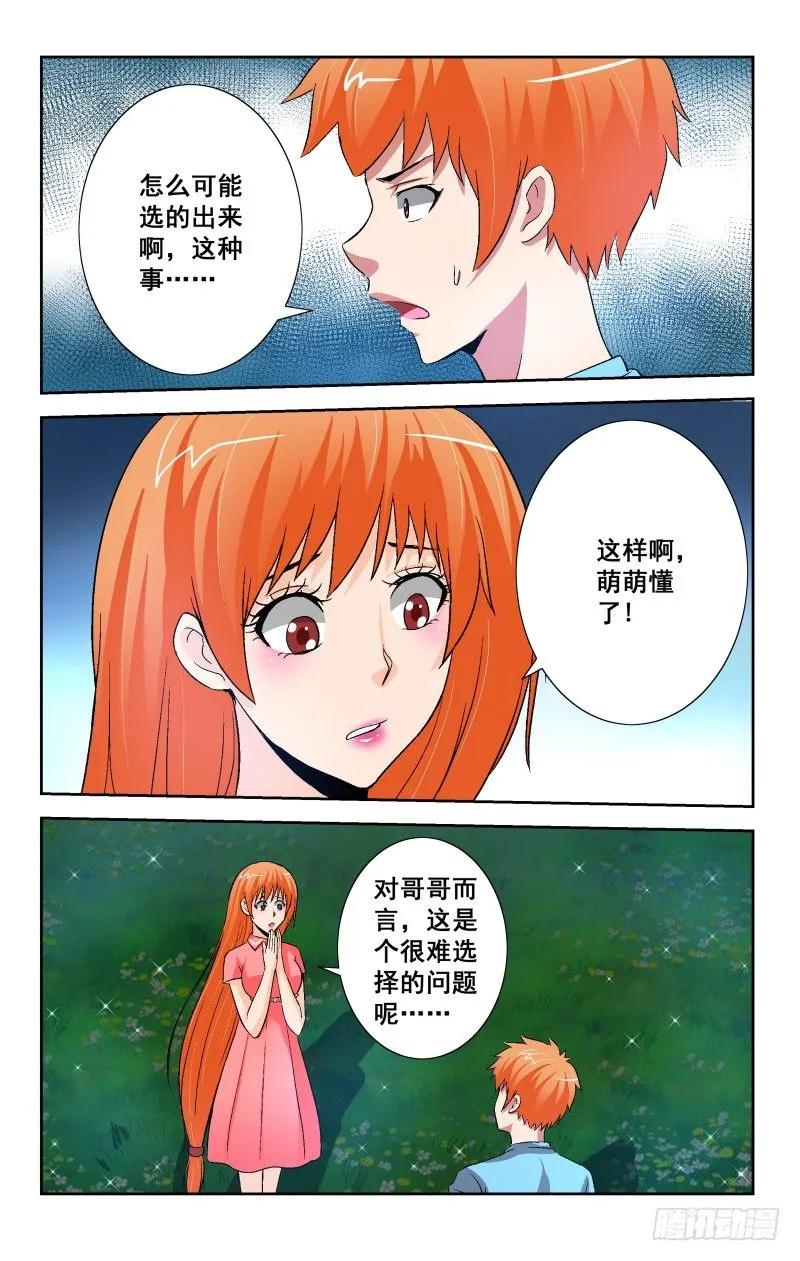 Section.92 吻别-第98话