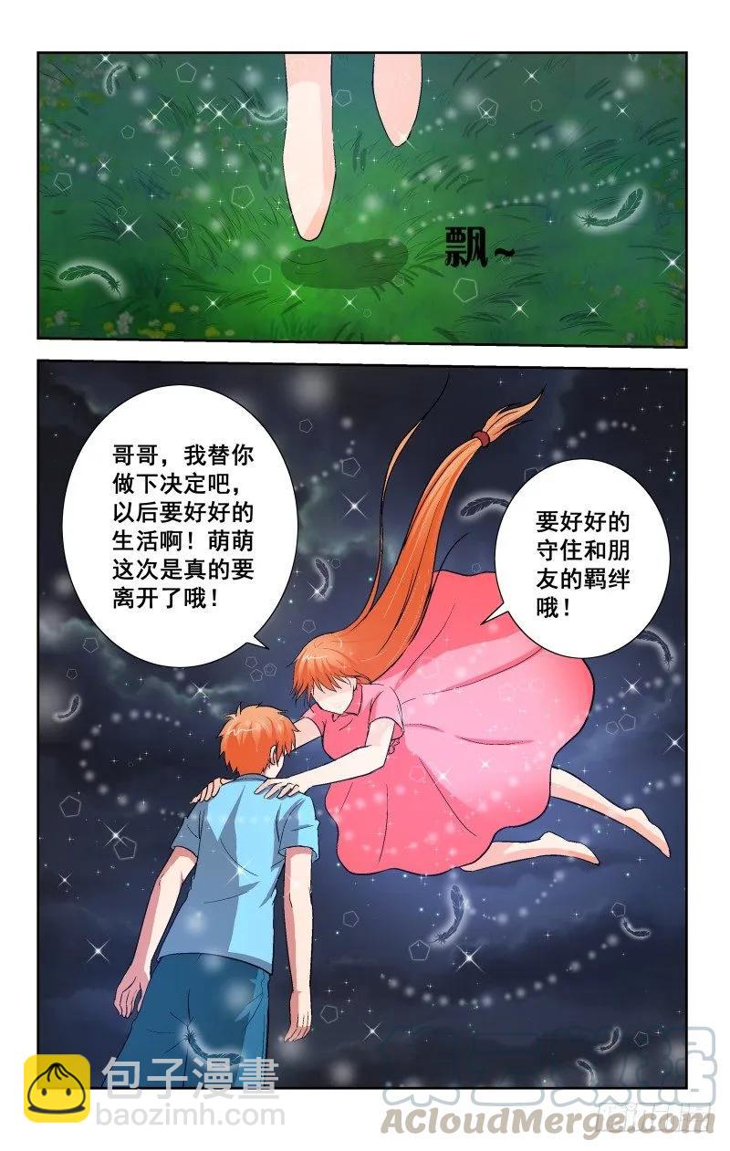 Section.92 吻别-第98话
