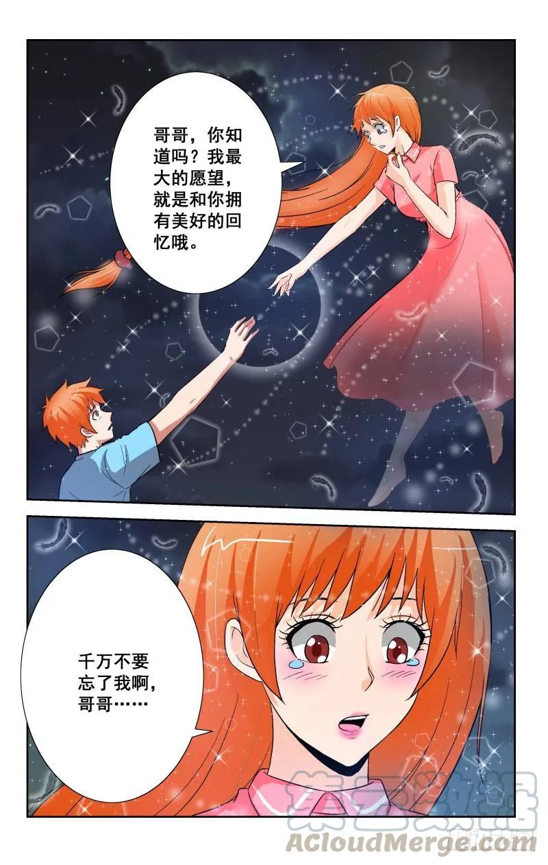 Section.92 吻别-第98话